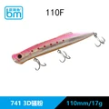 110mm 17g-741