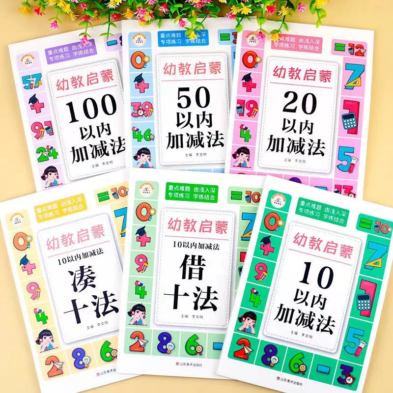 60 Pages-Math Addition and Subtraction Children Learning Mathematics Workbook Handwriting Copybook for Kids Exercise Books