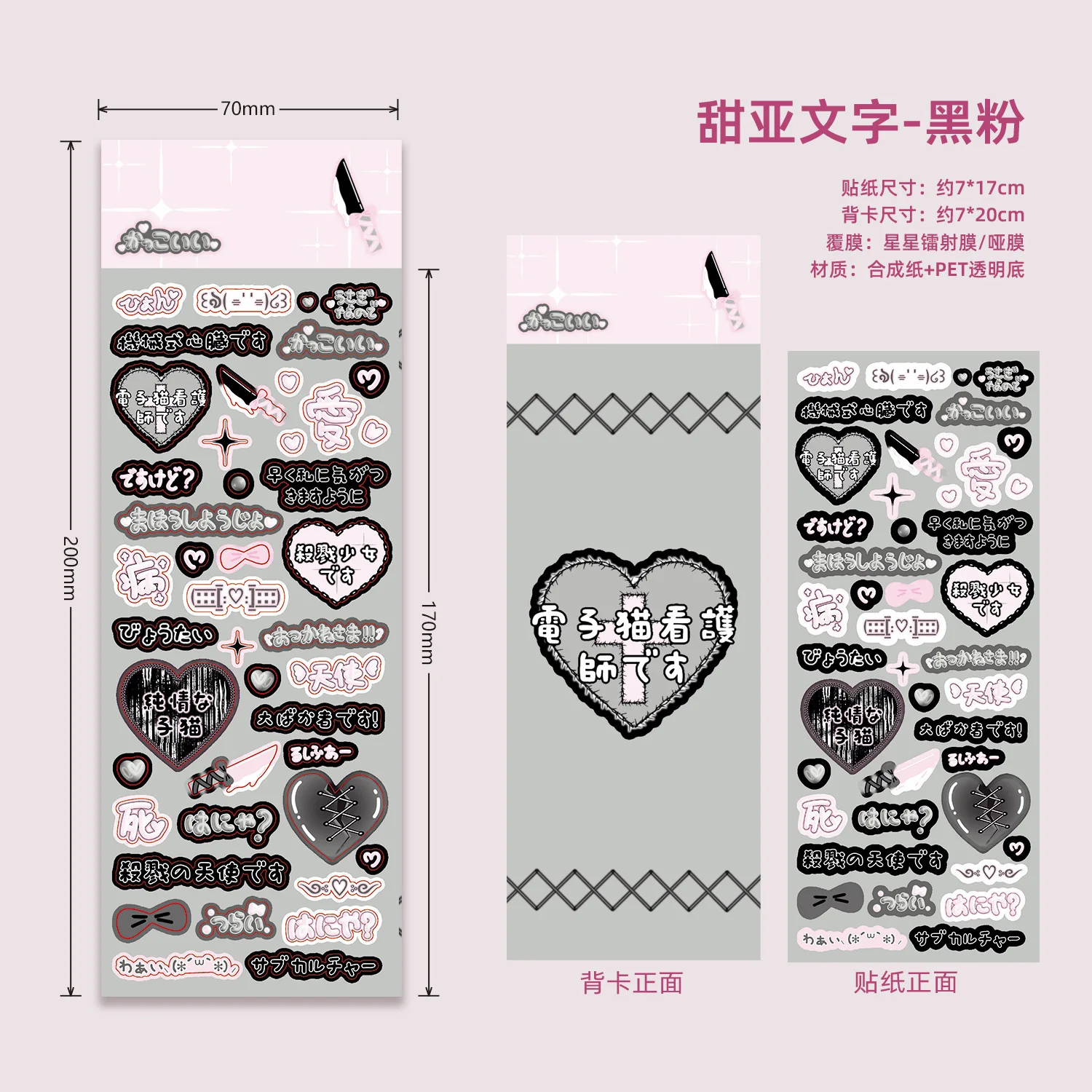 Sweet Asia text ins high value Japanese text guka sticker DIY decoration material