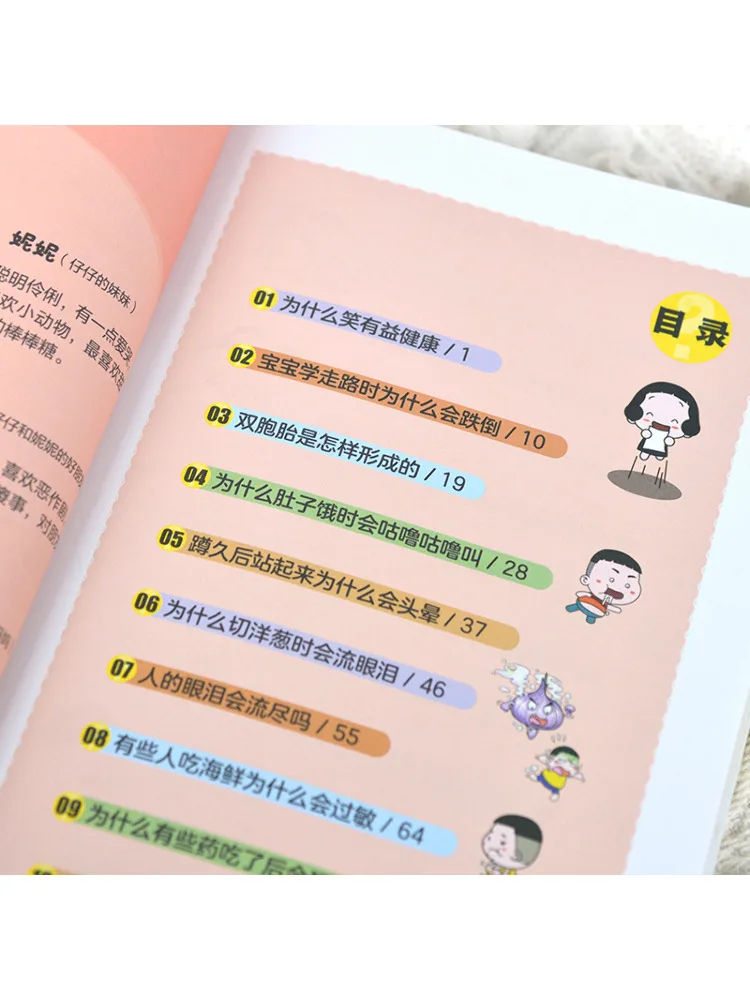 كتاب وينشير كاريكاتير العلوم تعرف كل شيء الحياة اكتشاف ممتع