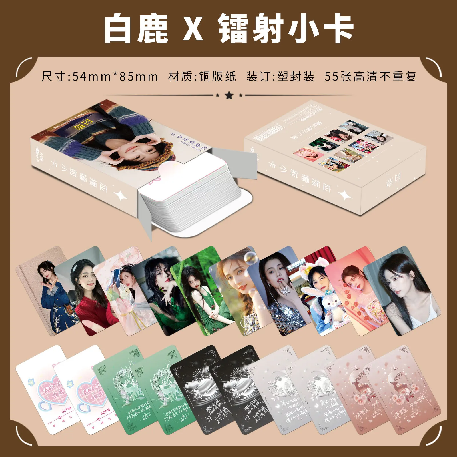 Collapsed Star Dome Railway Laser Small Card 55 Fu Xuan Kafu Card White Dew Flash Card Game Merchandise Self-printed Small Card - view 3