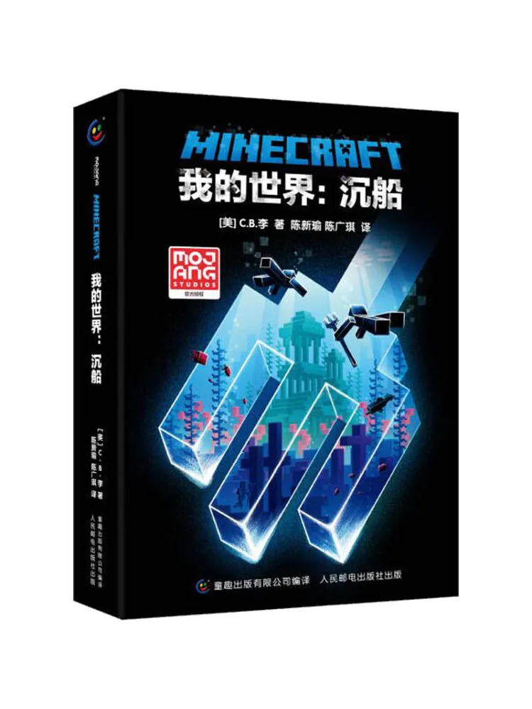 

Book-Winshare Minecraft Sinking Boat