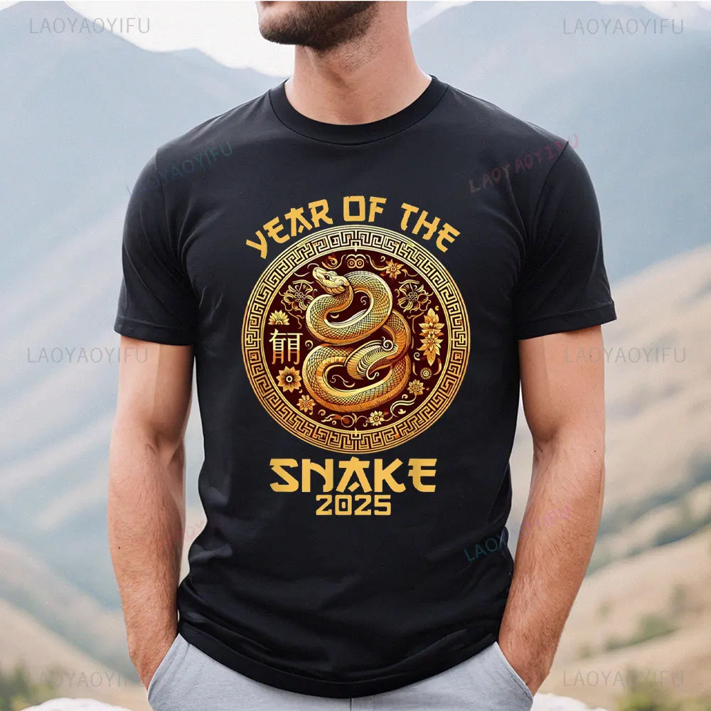 Chinese New Year Snake Lunar New Year 2025 Year of The Snake Cotton T-Shirt Tops Zodiac Short Sleeves for Both Men and Women