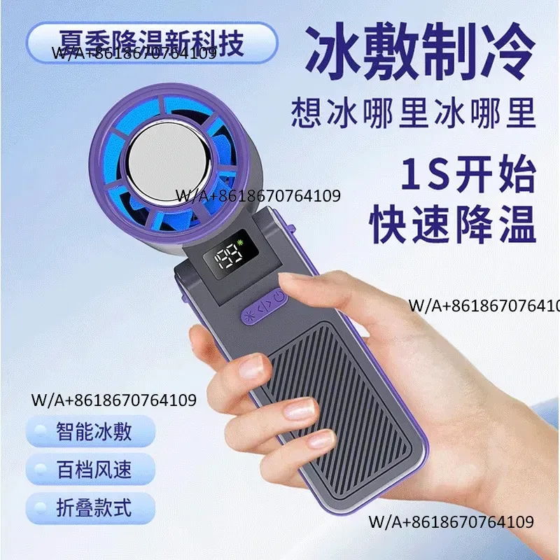 Handheld Fan Refrigeration Turbo High Speed Violent Desktop Folding Neck Dormitory Charging Mini Outdoor Small Fan
