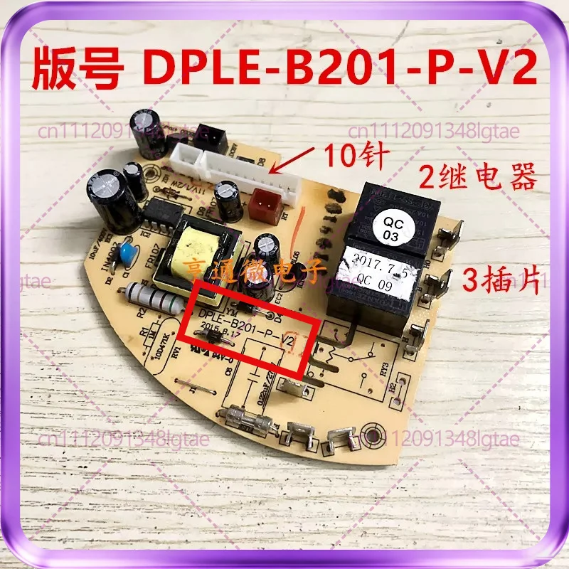 Used For Oaks Electric Kettle Accessories AUX-8039 Circuit board main board Power board DPL-B201-P-V2
