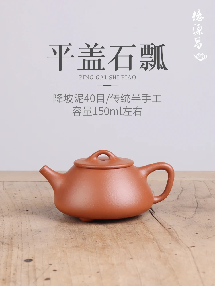 Deyuanchang Yixing Purple Clay Teapot, Handmade Flat Lid Stone Ladle Semi Sloping Mud