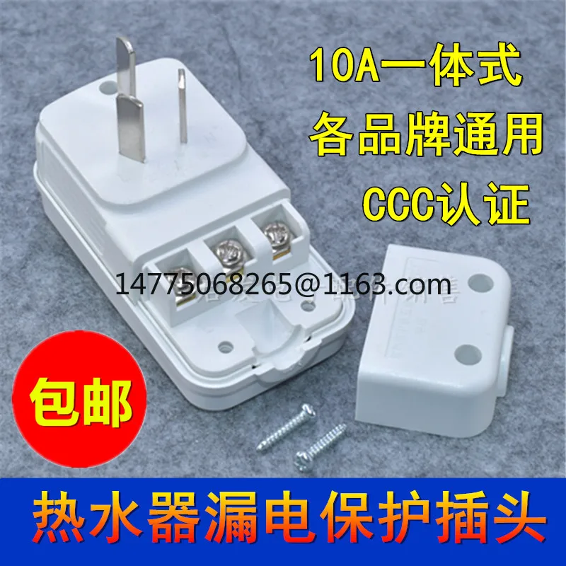 

Электрический водонагреватель, защита от утечки, шнур питания, антисенсорный, 10А