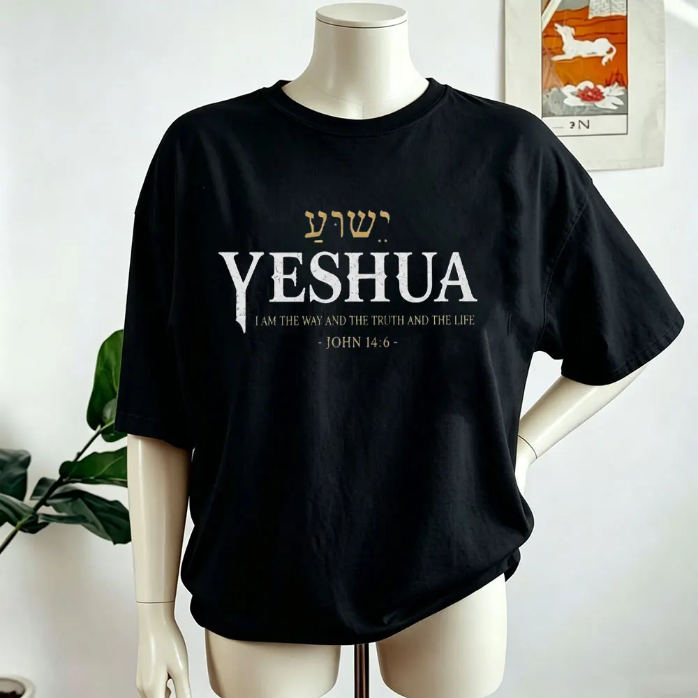 Yeshua T-Shirt John 14 6 Christian Clothes Jesus Is The Way Faith Apparel Religious Gift for Men Oversized O-neck T Shirt