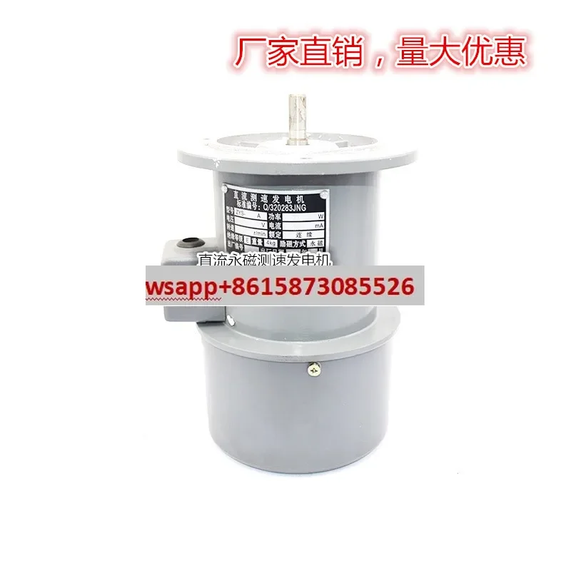 

Permanent magnet DC velocimeter generator ZYS-3A zys-6a zys-100a