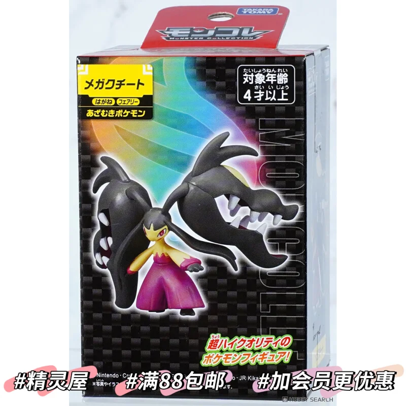 

Authentic Pokemon Mega Mawile - Super Evolution XYSP - MC Medium - Sized Collectible Toy
