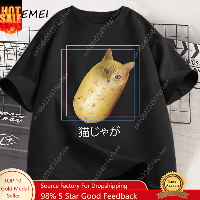 Silly Potato Cat T Shirt Neko Meme T-Shirt Japanese Kitty Funny Tshirt Cotton Tees Men Women Casual Oversized T-shirts Clothes