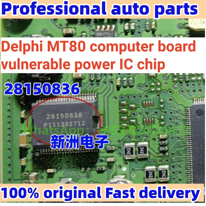 

28150836. Подходит для уязвимой микросхемы питания компьютерной платы Delphi MT80.