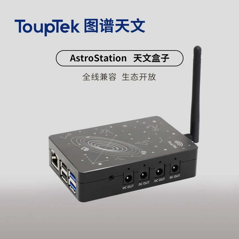 1st Generation Astronomical Box Smartphone Controller Compatible with Deep Space Photography Equipment