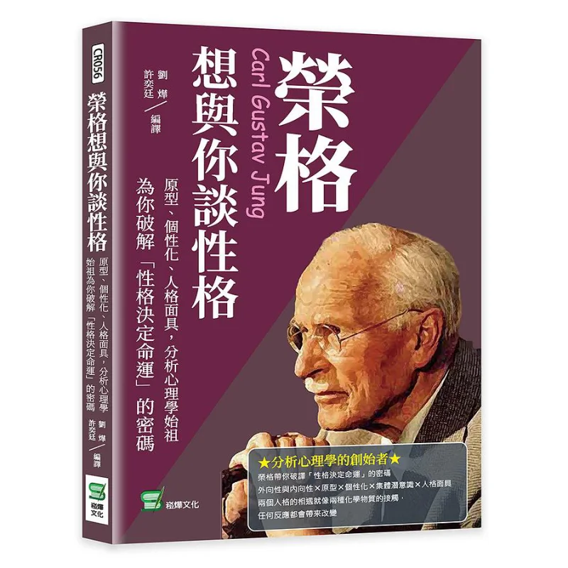 

Jung Wants To Talk To You About Personal Archetypes Персонализация и маски Persona Пионер аналогической психологии Он