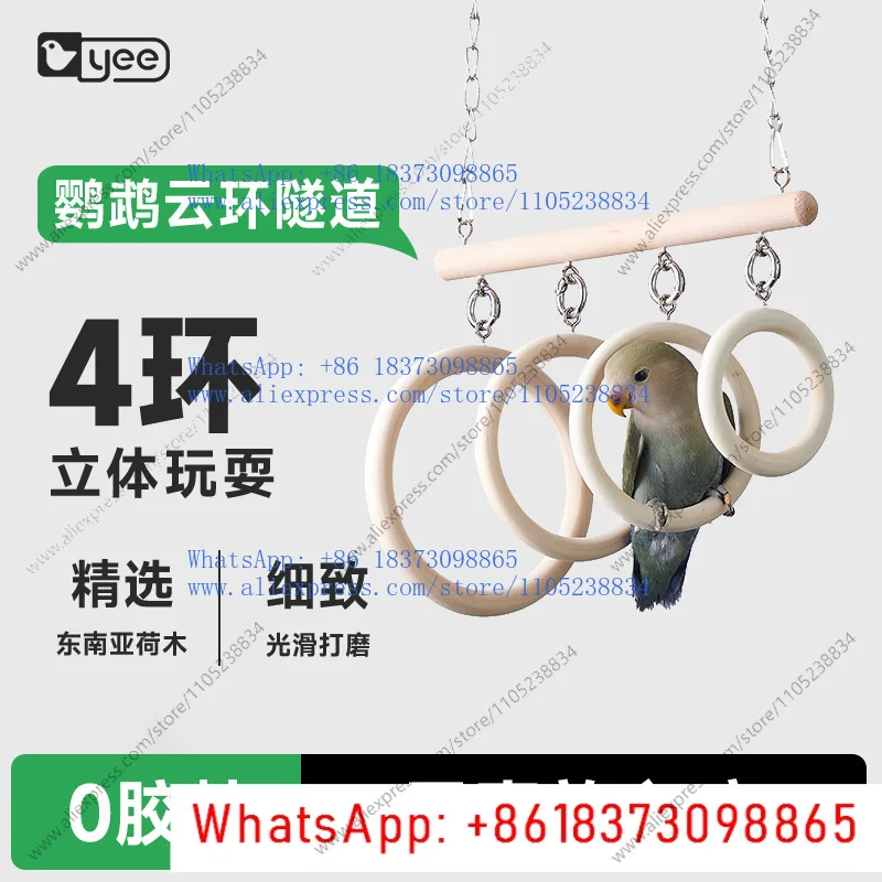 Parrot toy ring swing stand pole peony tiger skin Xuanfeng play to relieve boredom tunnel bird cage decoration supplies