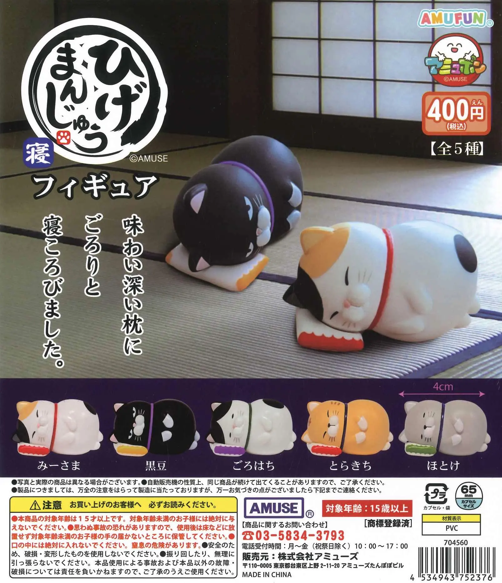 

Капсульные игрушки Amuse, милые каваи, Хигенедзю, спящая фигурка, ленивый бородатый бязь, голова кошки на подушках, орнаментные фигурки Манеки Неко