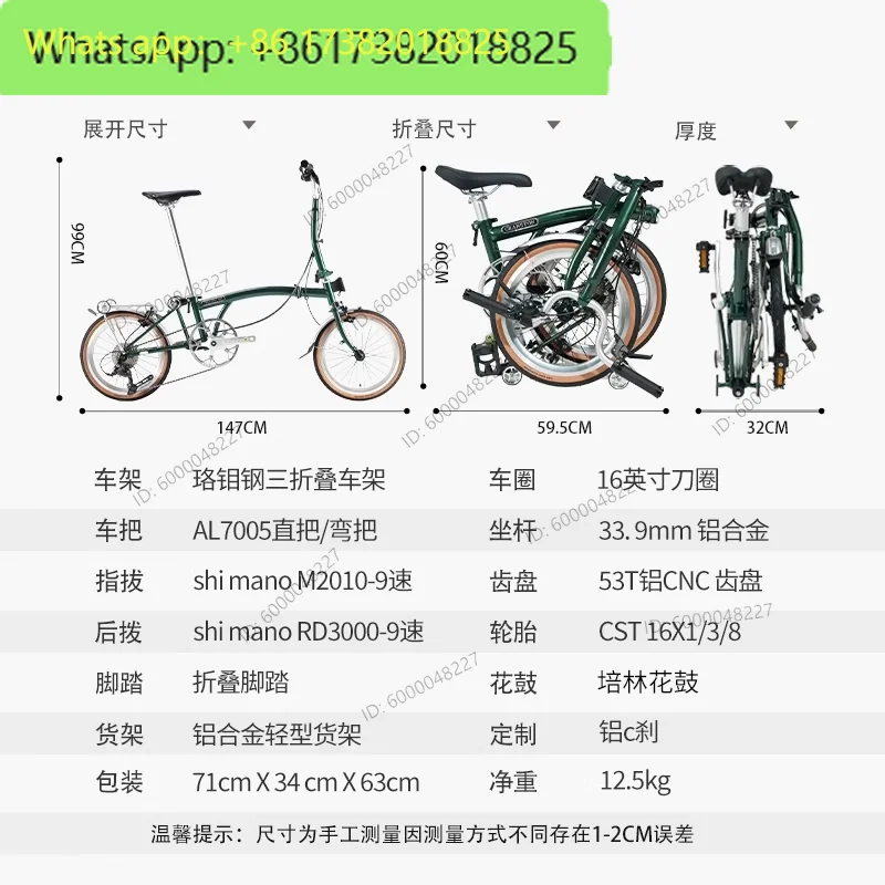 R9 16 inch 9 speed triple folding adult ultra light portable urban retro cloth folding bicycle