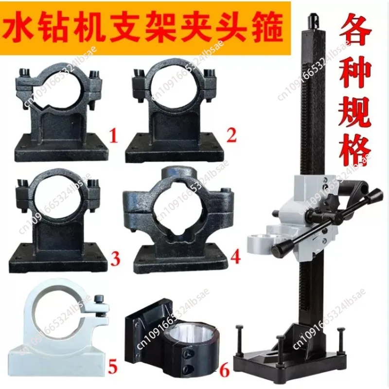 Water drilling rig bracket accessories column universal clamp clamp base portable desktop dual-use drilling rack chuck