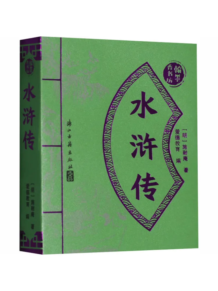 Book-Winshare Water Margin