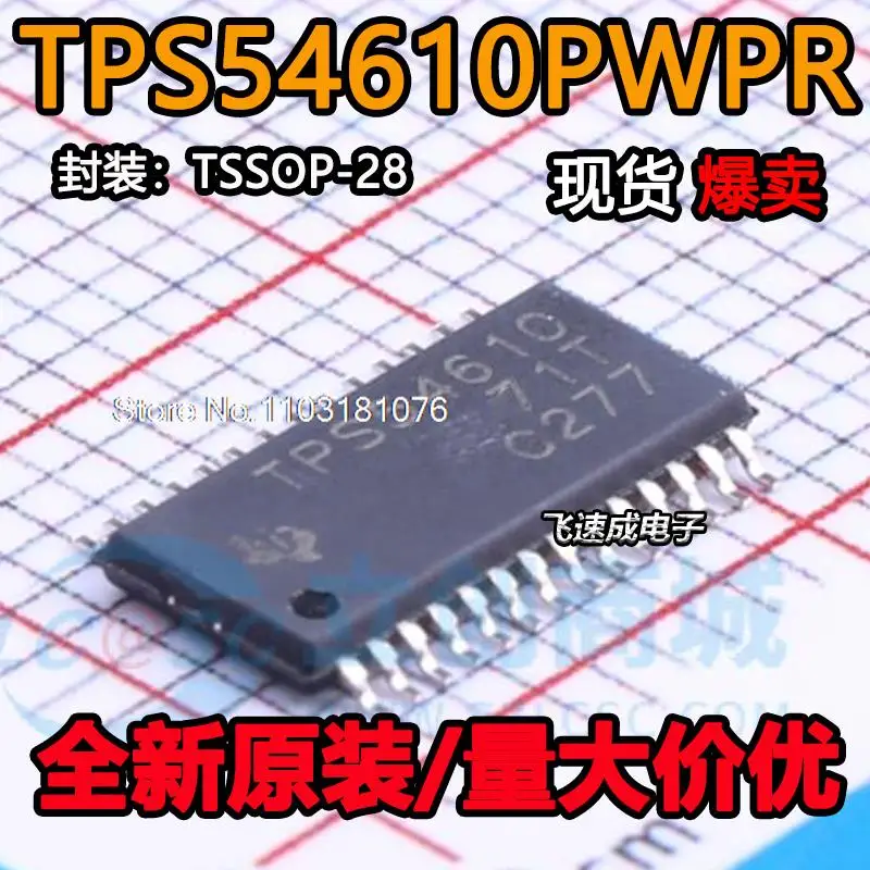 

(5 шт./партия) TPS54610PWPR TSSOP-28 новый оригинальный запасной чип питания