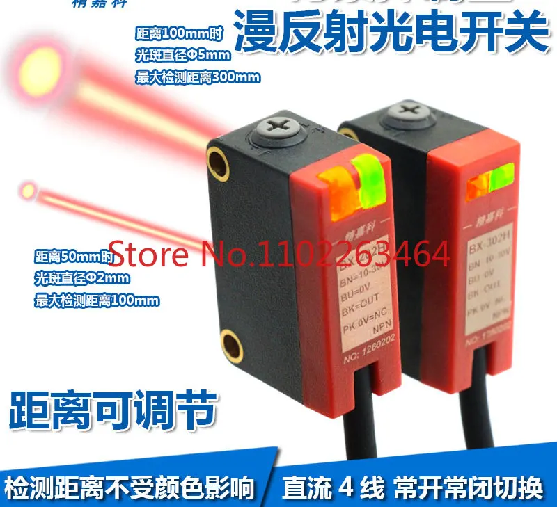 

Focused light background suppression reflection photoelectric switch sensor BX-202H 302H sensitivity not affected by color