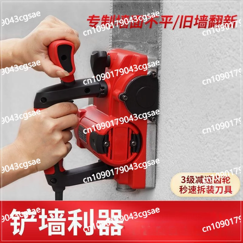 

Wall Planer Shovel Putty Artifact Wall Scraper Dustless Plaster Smash Wall Artifact Electric