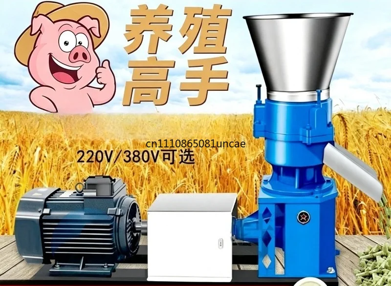 For 220V Household Mini Feed Pellet Machine Wet And Dry Use Corn Straw Grass Granulator Farming Breeding Equipment
