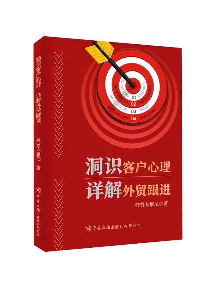 Book-Winshare Understanding Customer Psychology Detailed Explanation Of Foreign Trade Follow Up