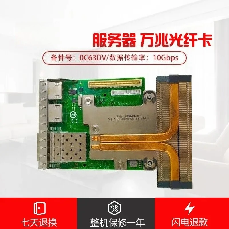 

R730 R720 server X520+I350 dual Gigabit network card 0C63DV MT09V