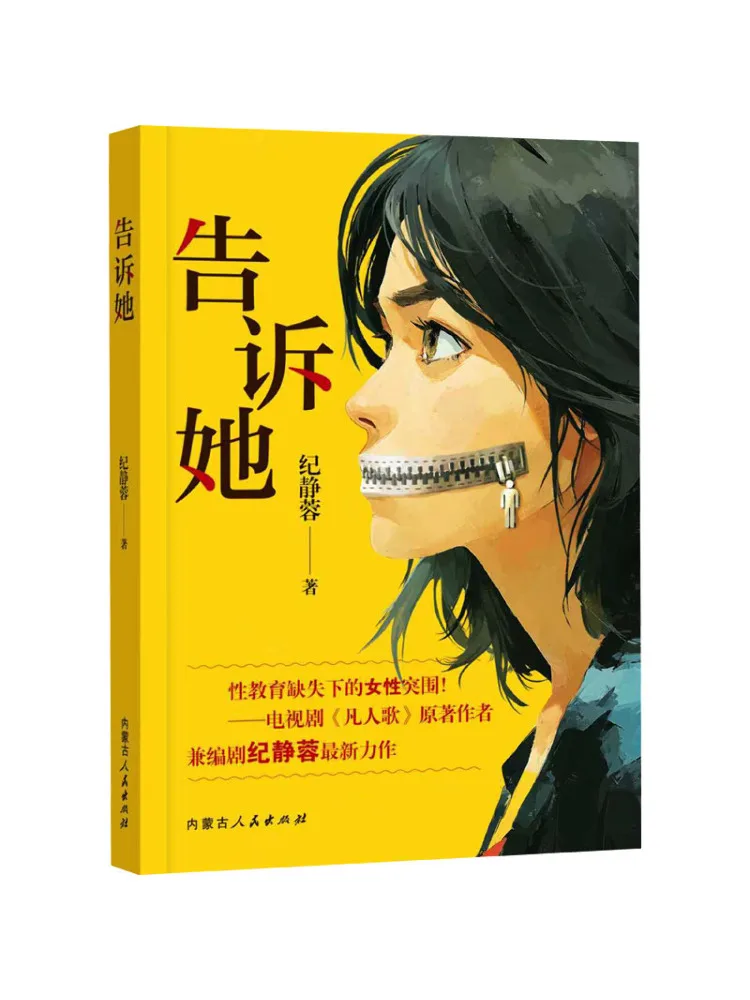 Book-Winshare Tell Her