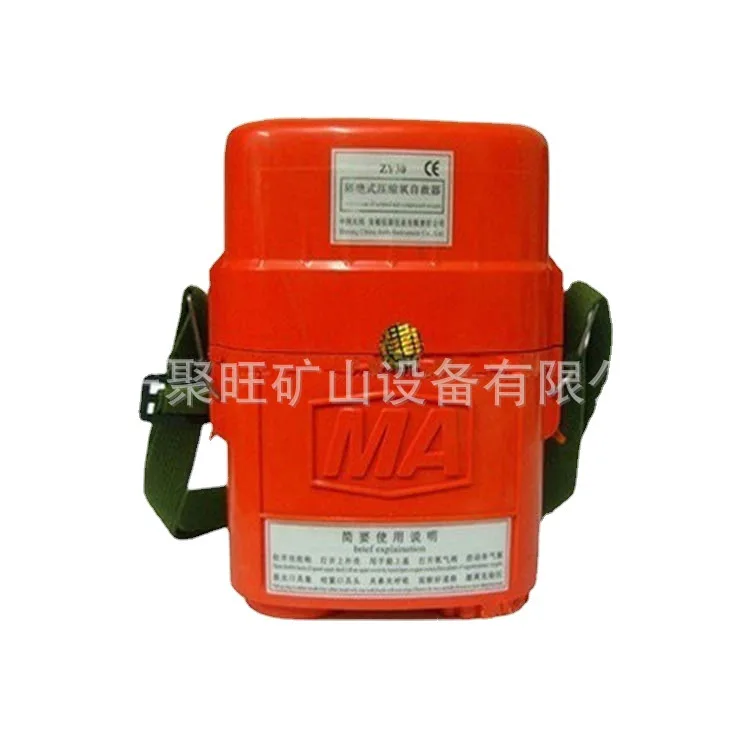 

ZY30 isolated compressed self-rescuer ZY30 isolated compressed self-rescuer