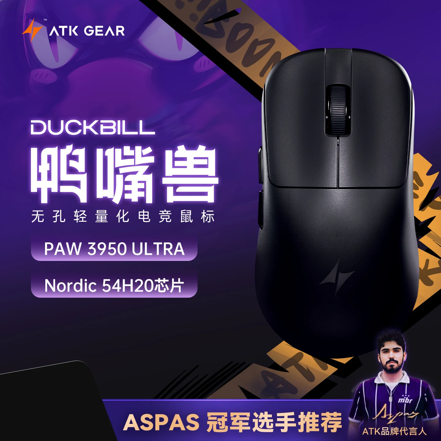 ATK Blazing Sky DUCKBILL Ultra Mouse 2.4G Dual Mode Wireless Mouse