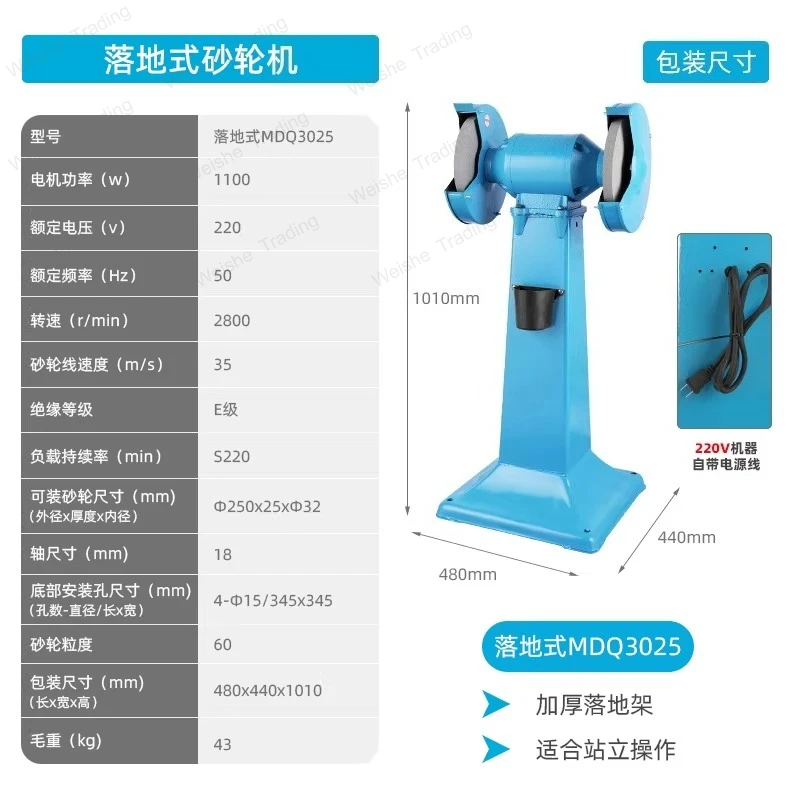 Heavy Duty Industrial Grade 380V Vertical Floor Grinder Household Small 220V Electric Grinding Wheel Grinder