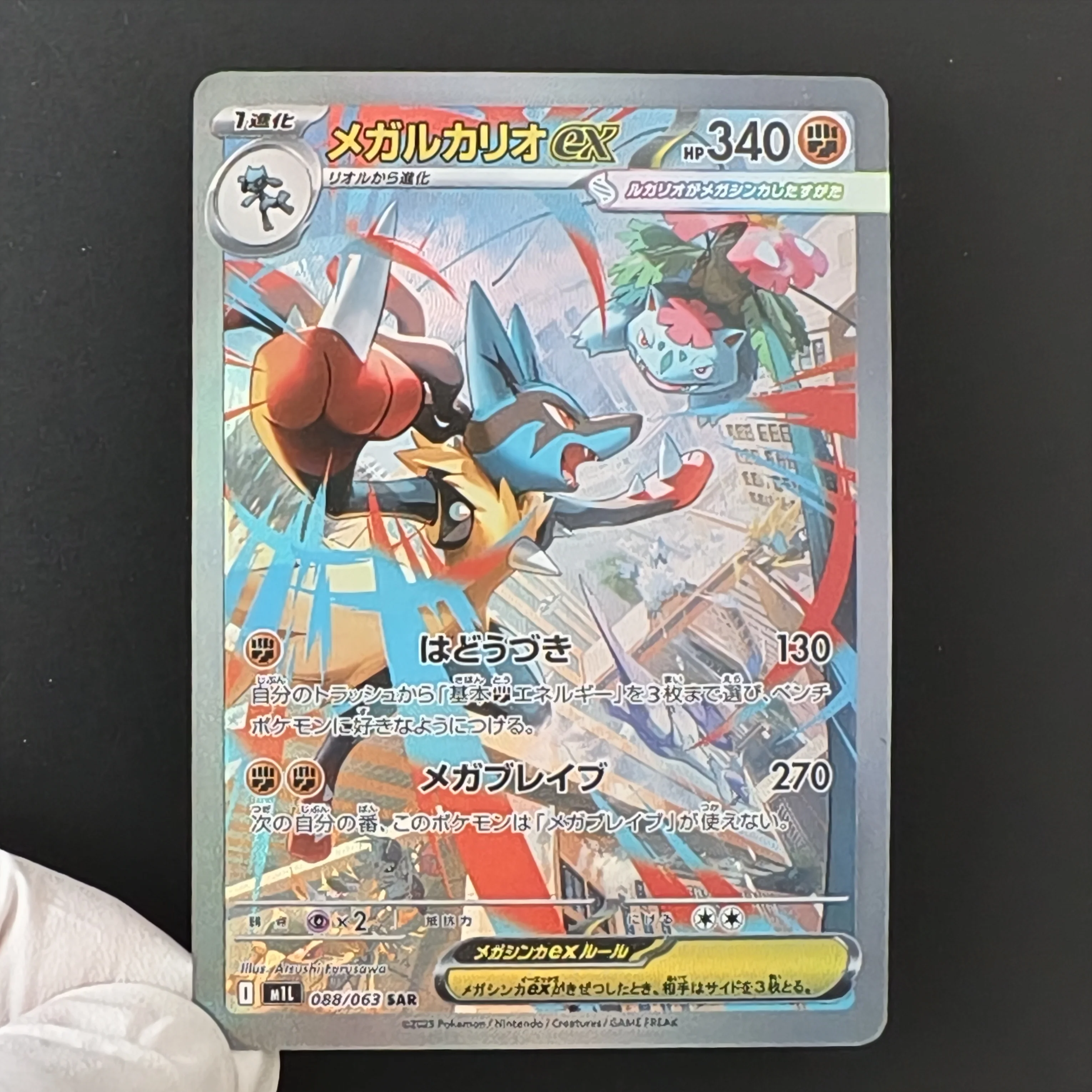 DIY Japanese Pokemon Mega Evolutio M1L SAR Full Art Rare Mega Lucario ex Mega Venusaur ex Lillie TCG Holo Flash Collection Card view 5