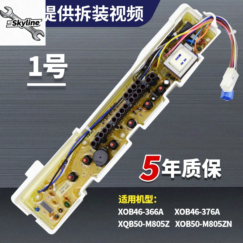 

Плата управления стиральной машиной XQB70-S1056 RB5006S DB6058S DB7058ES