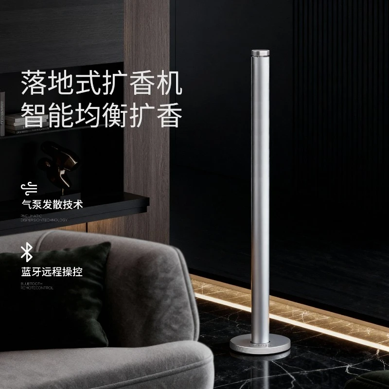 Smart floor-to-ceiling fragrance machine, hotel, silent fragrance diffuser