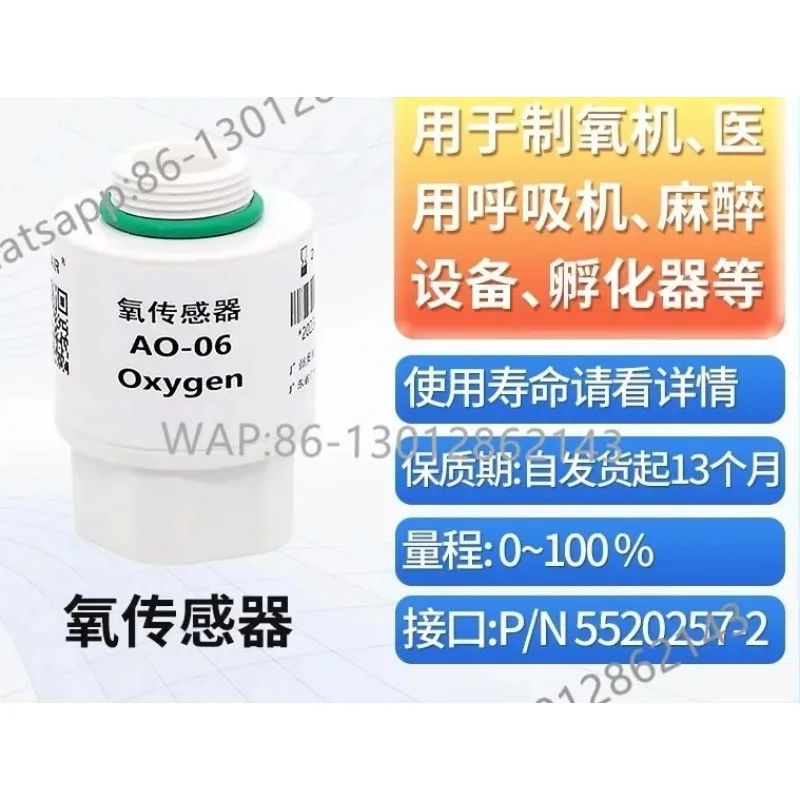 Oxygen sensor AO-08O2 concentration gas sensor AO-02AO-03A-06A0-09 AO2 O2-A2