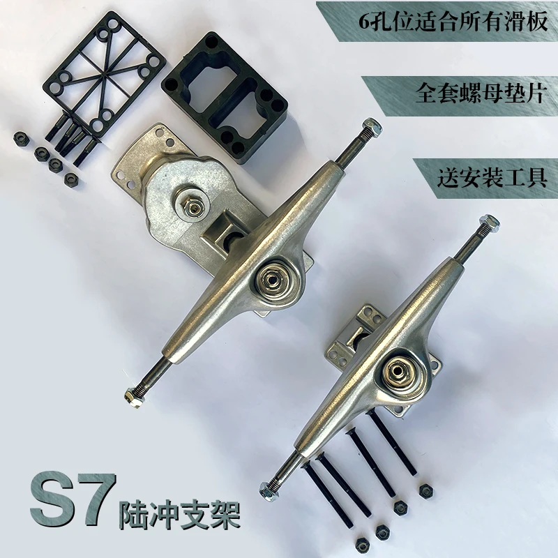 S7 Land Chong Support Spring Sliding Plate Bridge PU Bridge Land Chong Plate Front and Rear Bridge Road Chong Plate Land Surf Pl