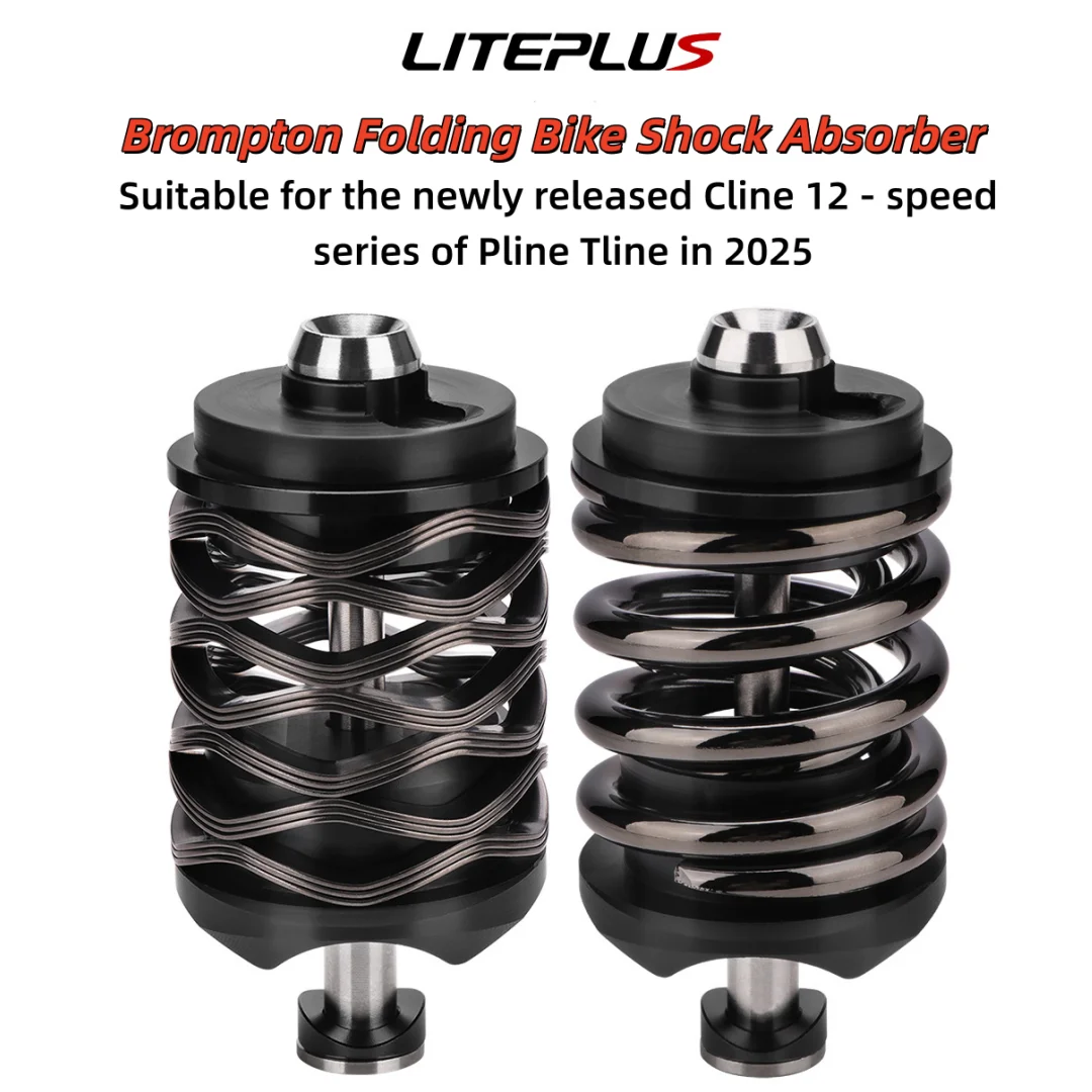 LITEPLUS Brompton دراجة قابلة للطي ممتص الصدمات سبائك التيتانيوم المحور تم إصدارها حديثًا Cline 12 - سلسلة سرعة من Pline Tline في 2025