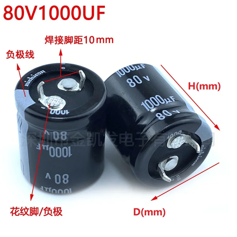 2Pcs/Lot Japan Nichicon/NCC 1000uF 80V 80V1000uF 22x25 22x30 22x35 25x30 Snap-in PSU Amplifier Capacitor