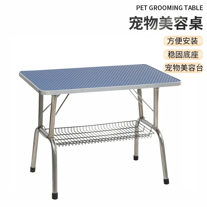 Factory wholesale pet beauty table with storage basket texture desktop household dog bath table blowing and shearing modeling