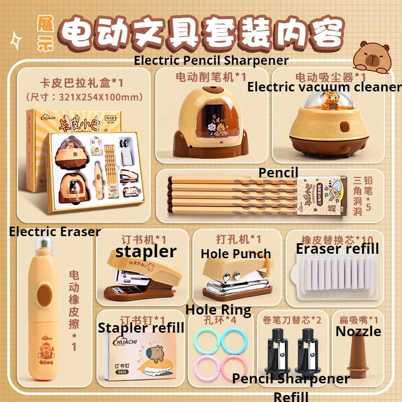 11Pcs/Box Capybara Stationery Set Electric Pencil Sharpener Electric Eraser Electric vacuum cleaner Pencil stapler Hole Punch