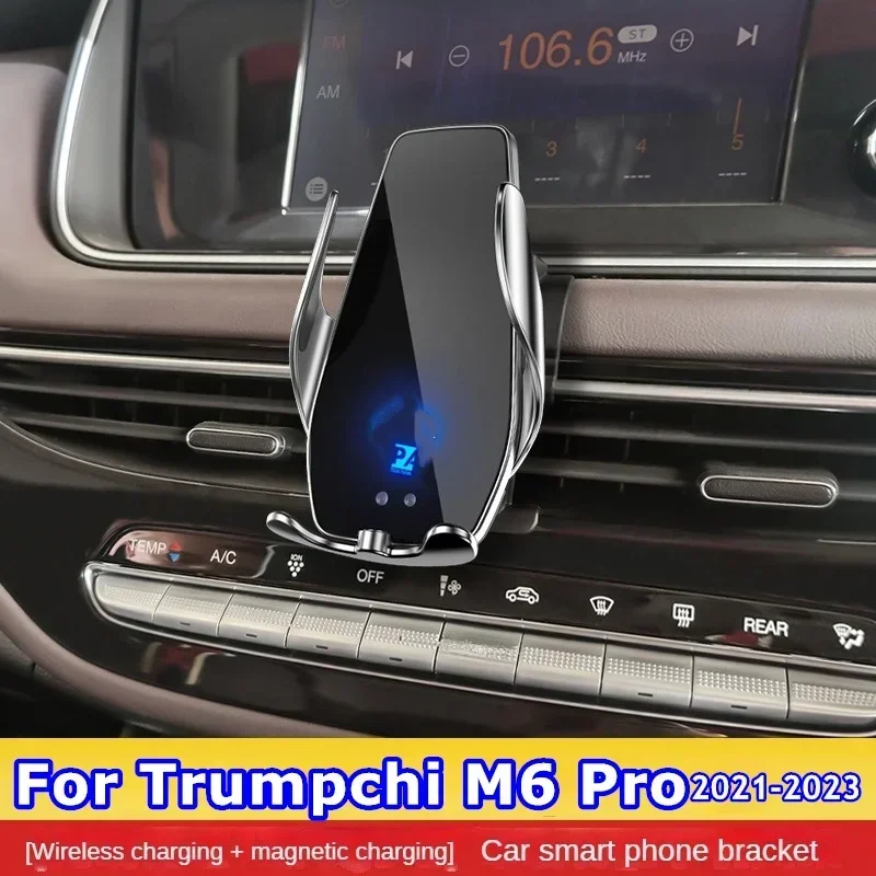 

2021-2023 для Trumpchi M6 Pro, держатель для телефона, беспроводное зарядное устройство, автомобильное крепление, навигационный кронштейн, поддержка GPS