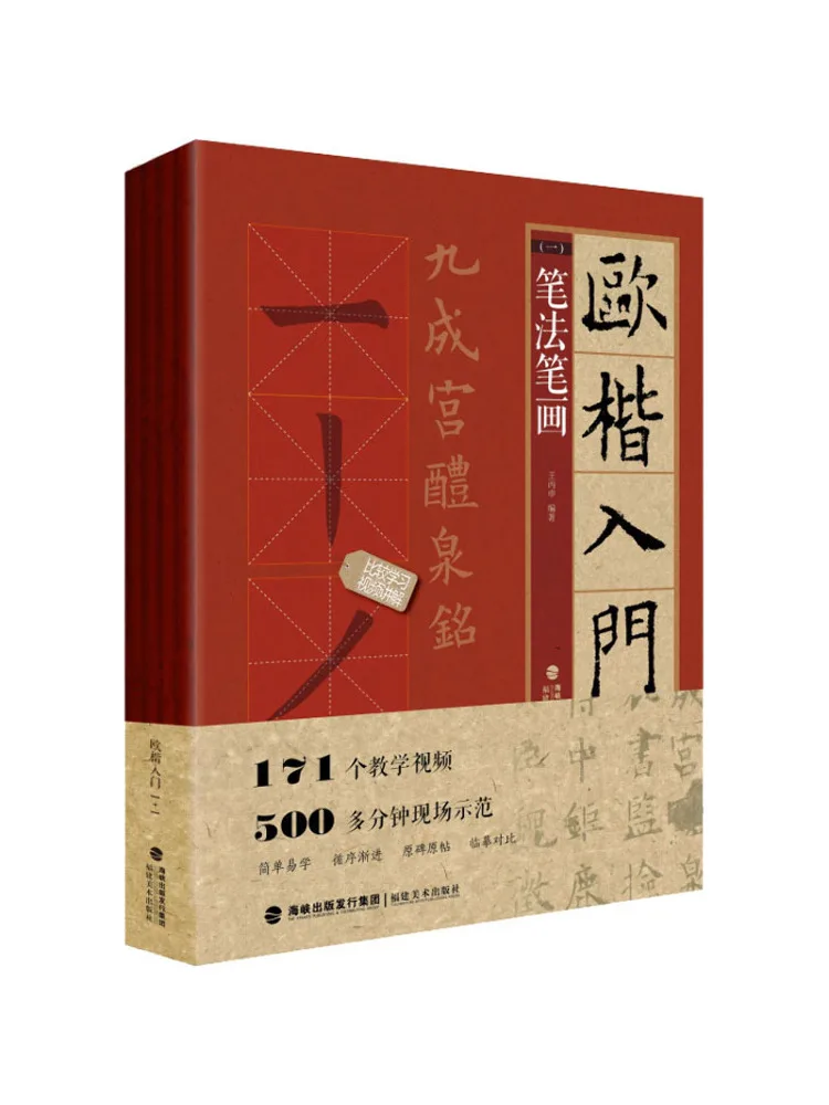 

Book-Winshare European Regular Script Entry 1 1 1 4