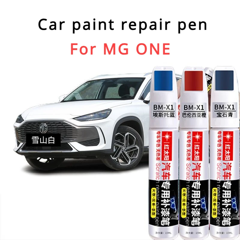 For MG ONE touch-up pen Snow Mountain white bubble orange car paint scratch repair car artifact obsidian black MG ONE  paint pen