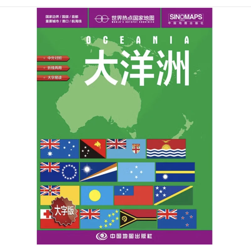 古典的なアフリカの壁画ポスター、英語と中国語の教育地図、バイリンガル地図、大きな単語のポスター、折りたたまれた紙、46x34インチ