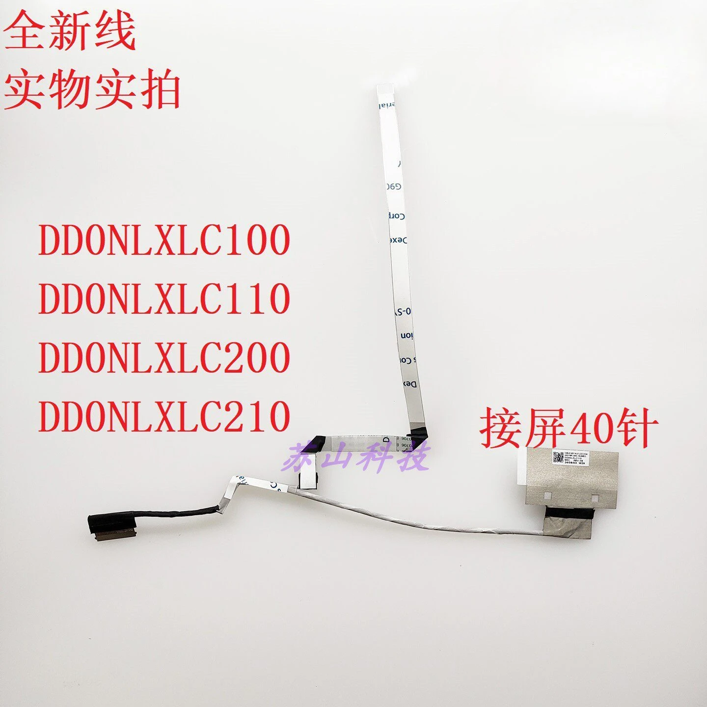 

Кабель для экрана Raytheon 911 **** 0N LX LC 110 DD0NLXLC100 DD0NLXLC200 DD0NLXLC210