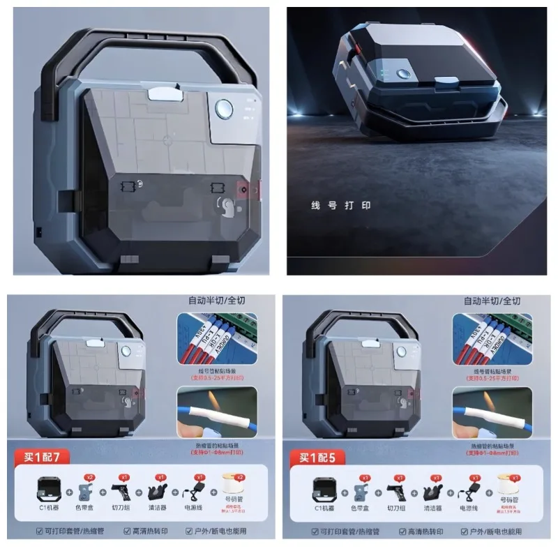 

Bluetooth Line Marker Printer Wide PVC Tube Heat Shrink Tube Printer Cable Labeler Phone Connect Smart Coding Machine