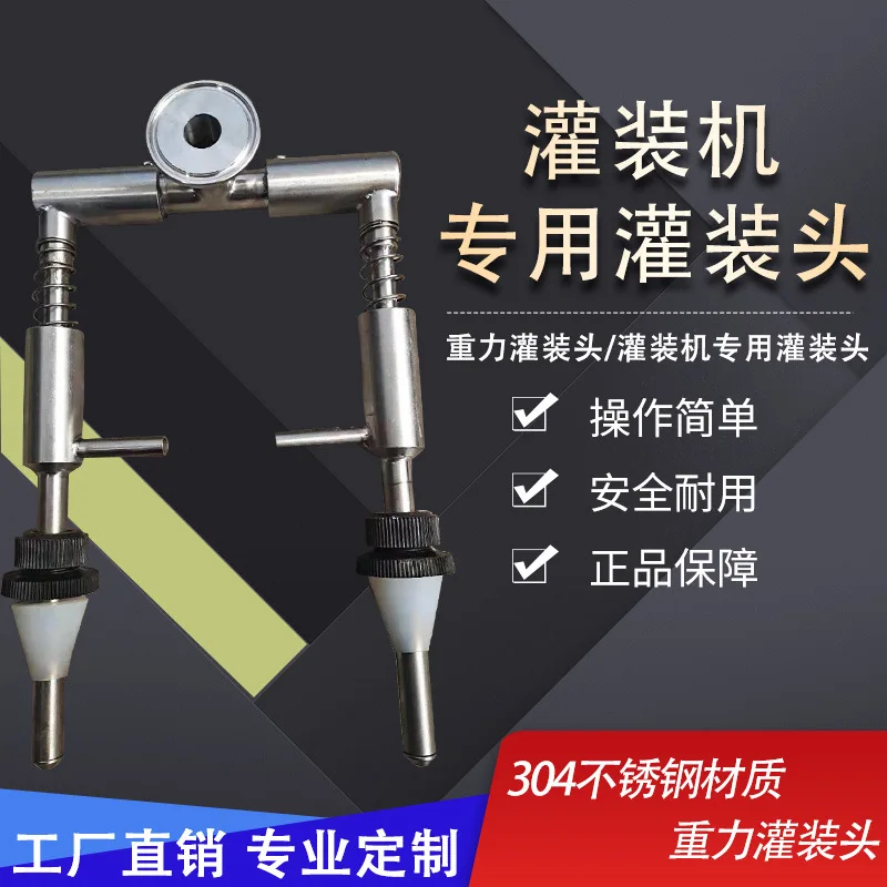 Gravity filling machine head accessories Liquid siphon accessories Automatic quantitative Full automatic simple