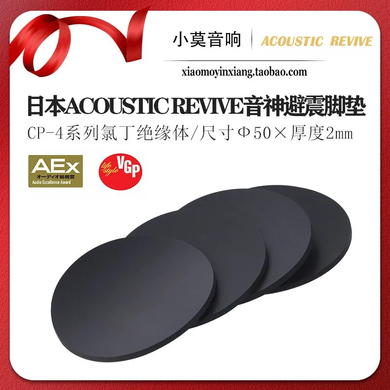 

Японские акустические амортизирующие накладки Acoustic Revive CP-4 AR Audio God: неопреновые изоляторы с шипами для поглощения ударов